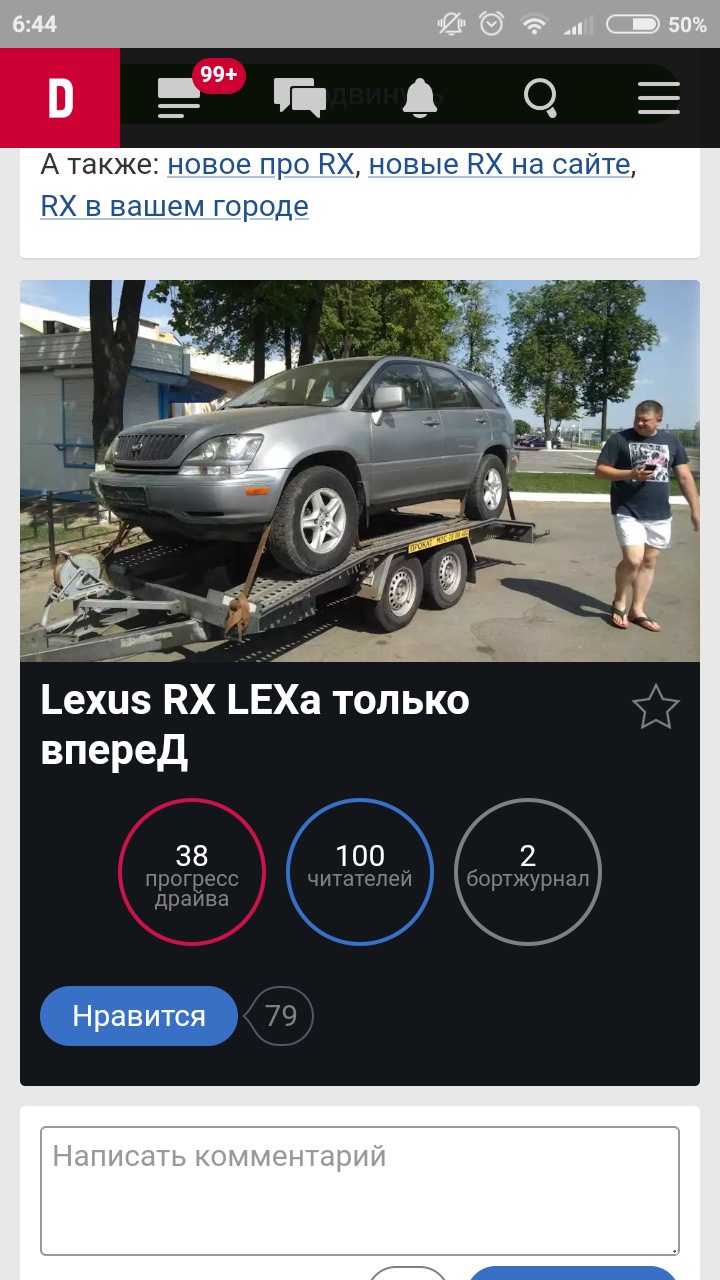 Номера и первая СОТКА прилетела — Lexus RX (1G), 3 л, 1999 года | налоги и  пошлины | DRIVE2