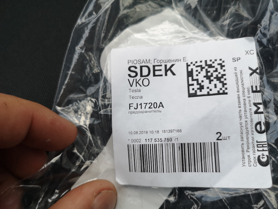 FJ1720A FJ17 20A Предохранитель картриджного типа CARTRIDGE TESLA ...