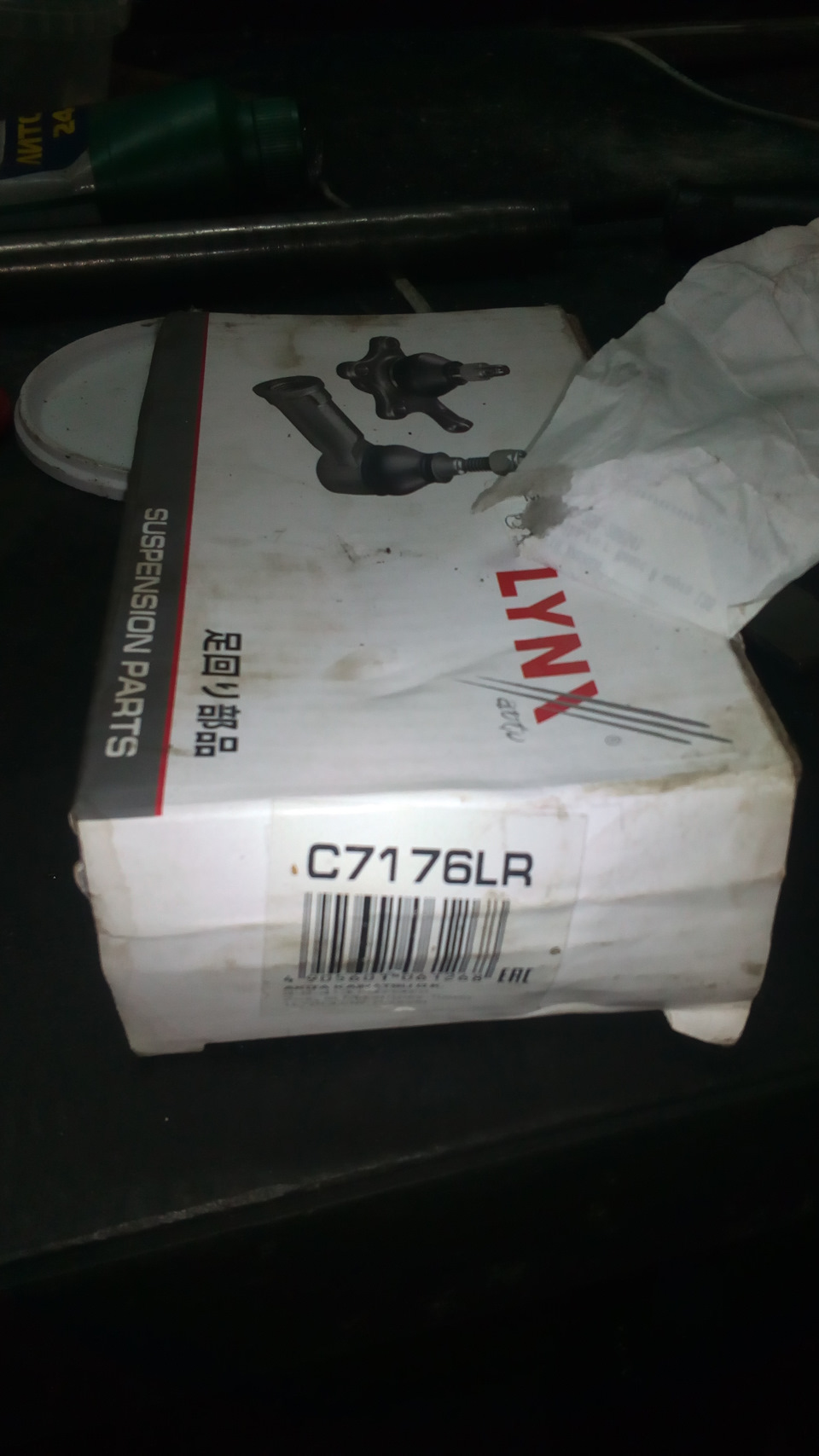 Фото в бортжурнале Brilliance M2. Запчасти на фото: C7176LR