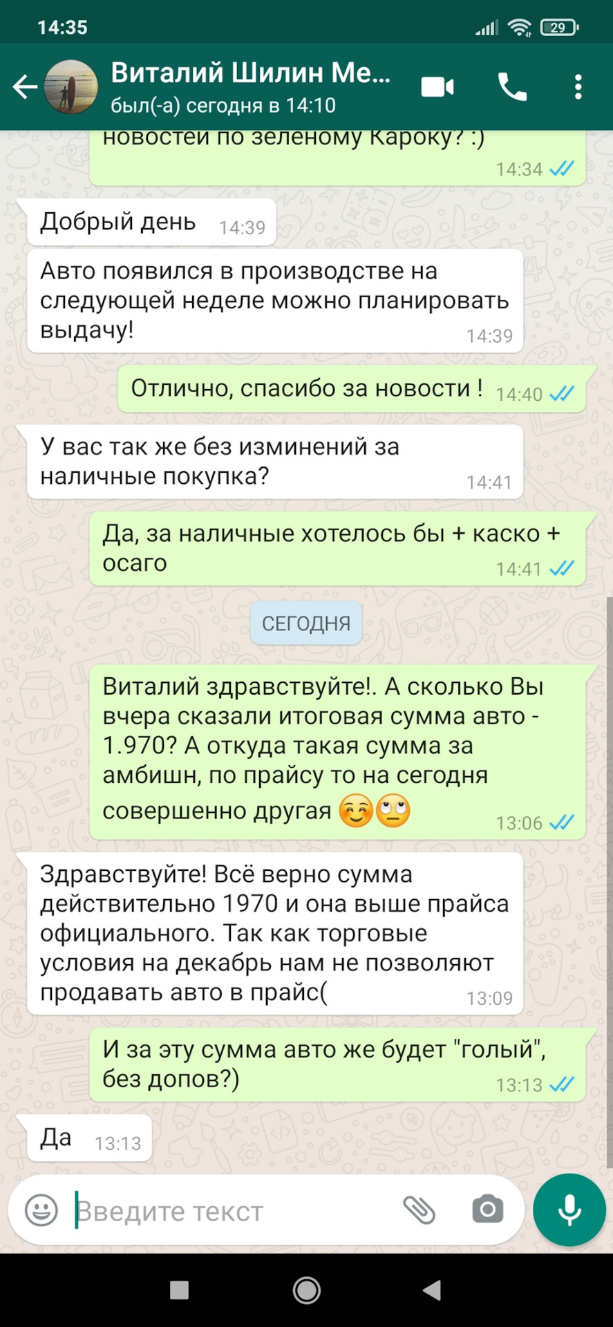 Прикольные тексты для ватсап