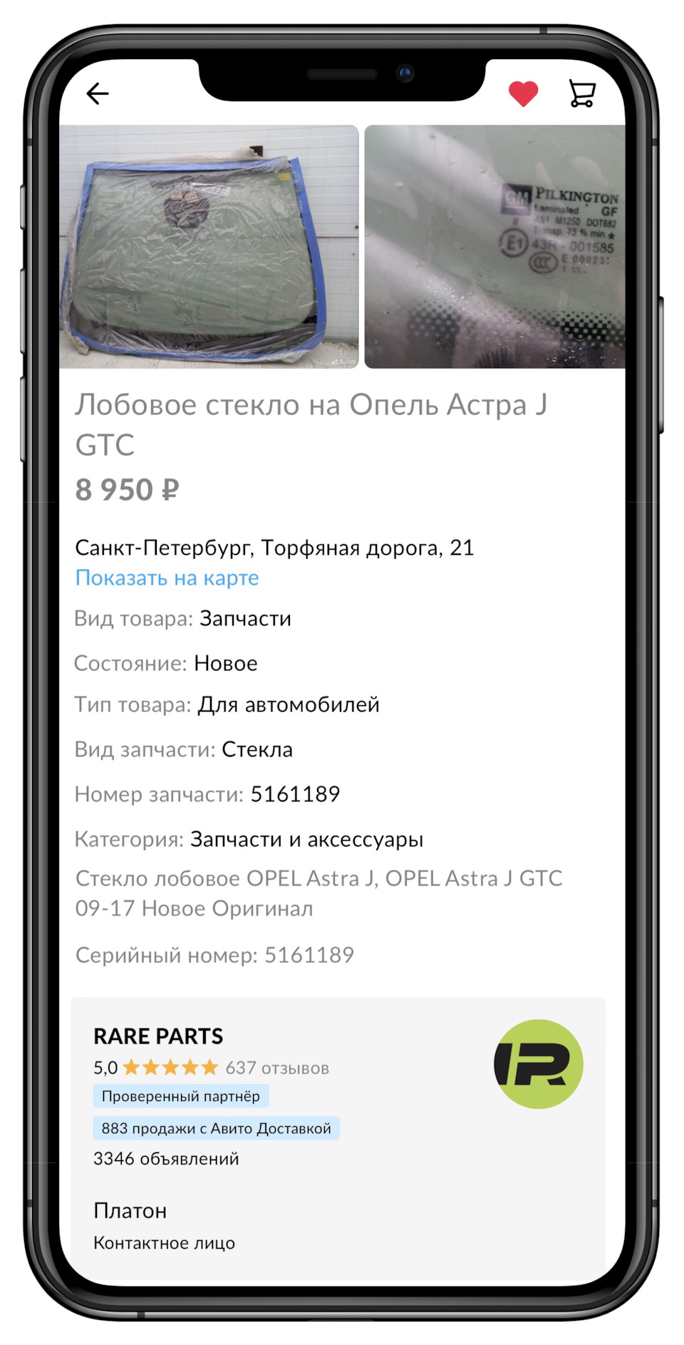 Замена лобового стекла General Motors: 13265018 под OEYe. Сравнение плюсов  и минусов с Benson. — Opel Astra J GTC, 1,4 л, 2013 года | запчасти | DRIVE2