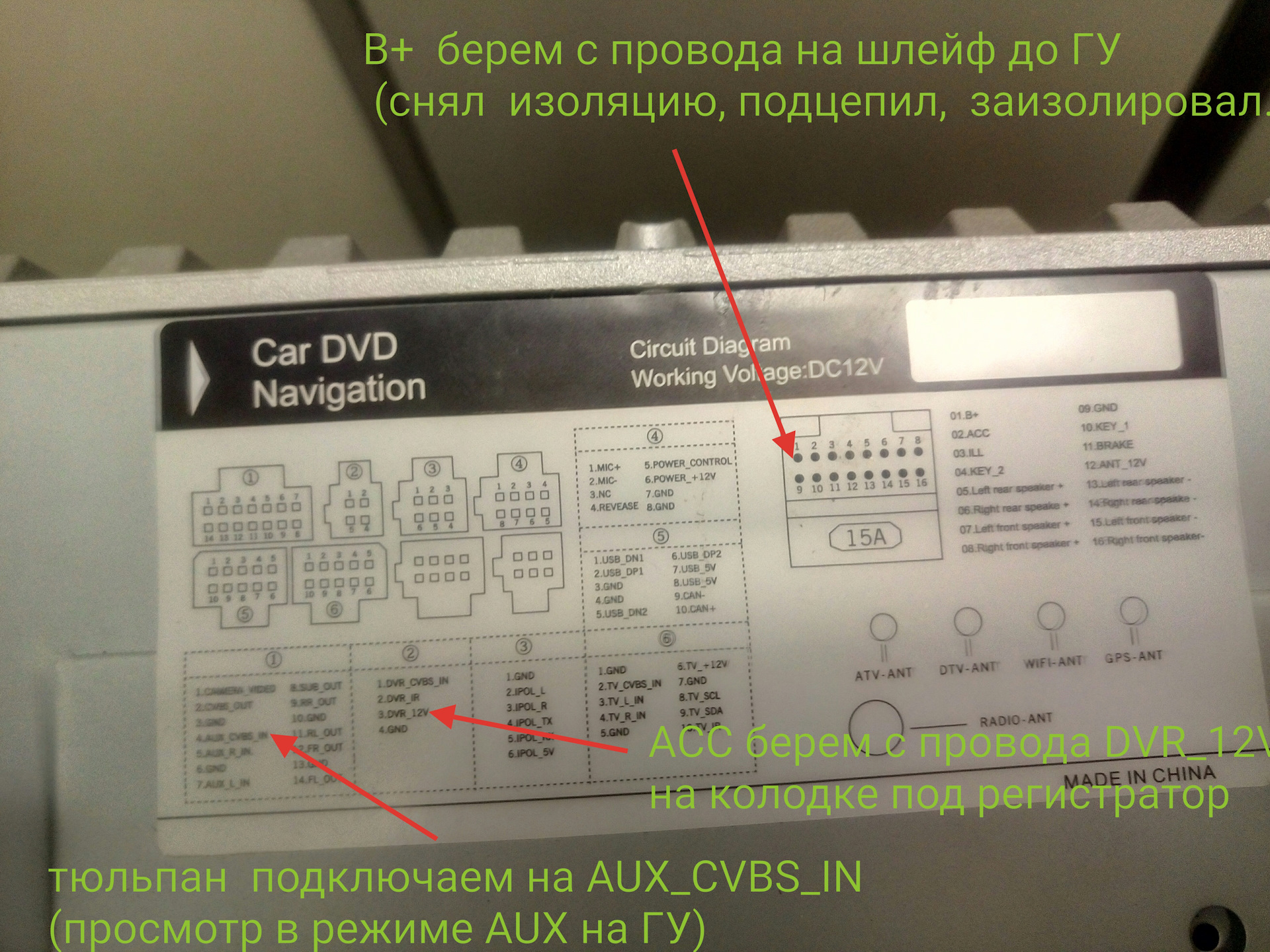 распиновка магнитолы мазда cx5