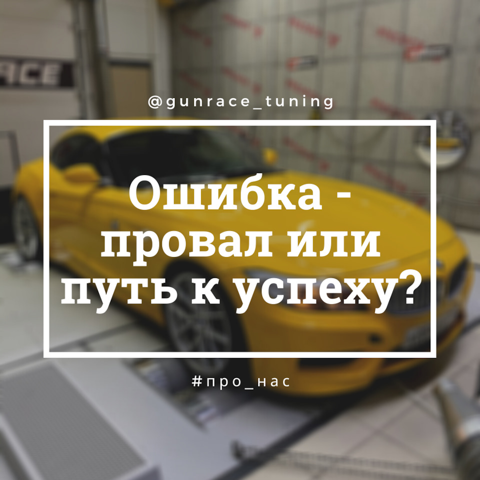 Провал ошибка