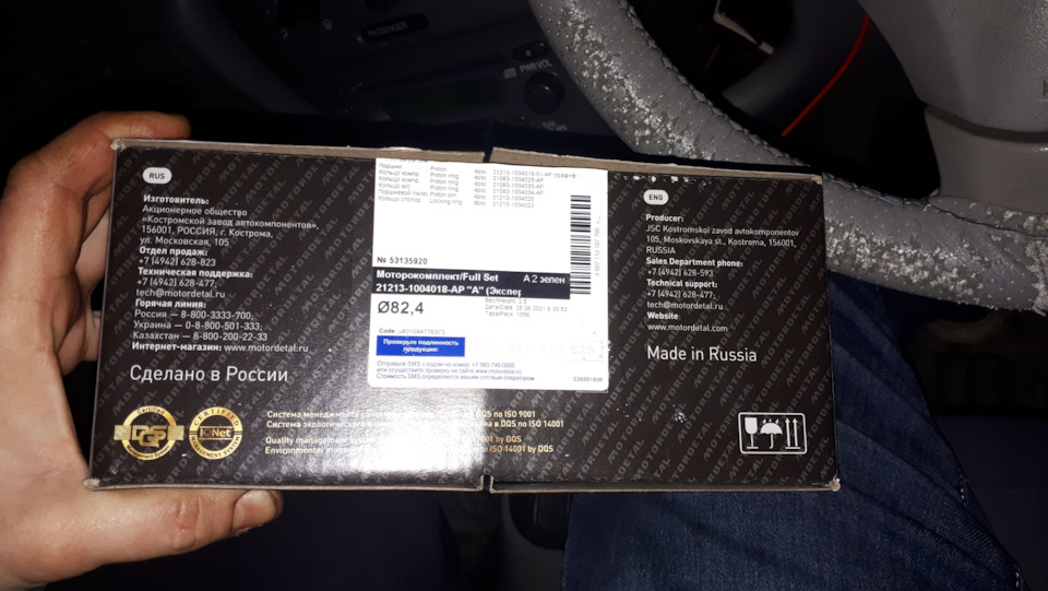 212131004020 Поршневые пальцы ВАЗ 2101 — LADA | Запчасти на DRIVE2