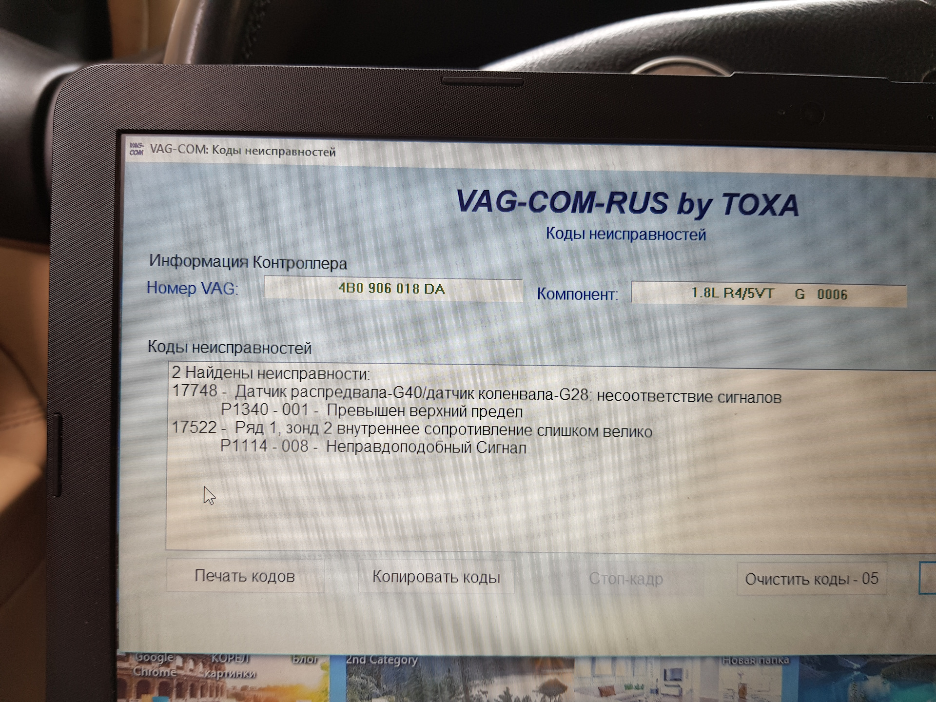 4096 ряд1 датчик пол распредвала g40 датчик пол коленвала g28 p0016 00 101 несоответ сигналов