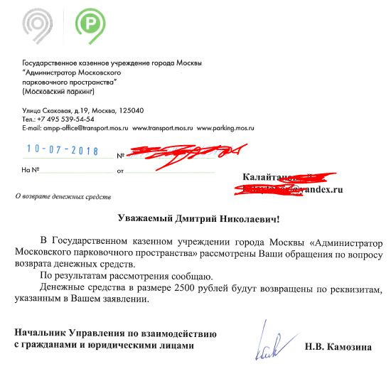 Ампп адрес в москве для обжалования