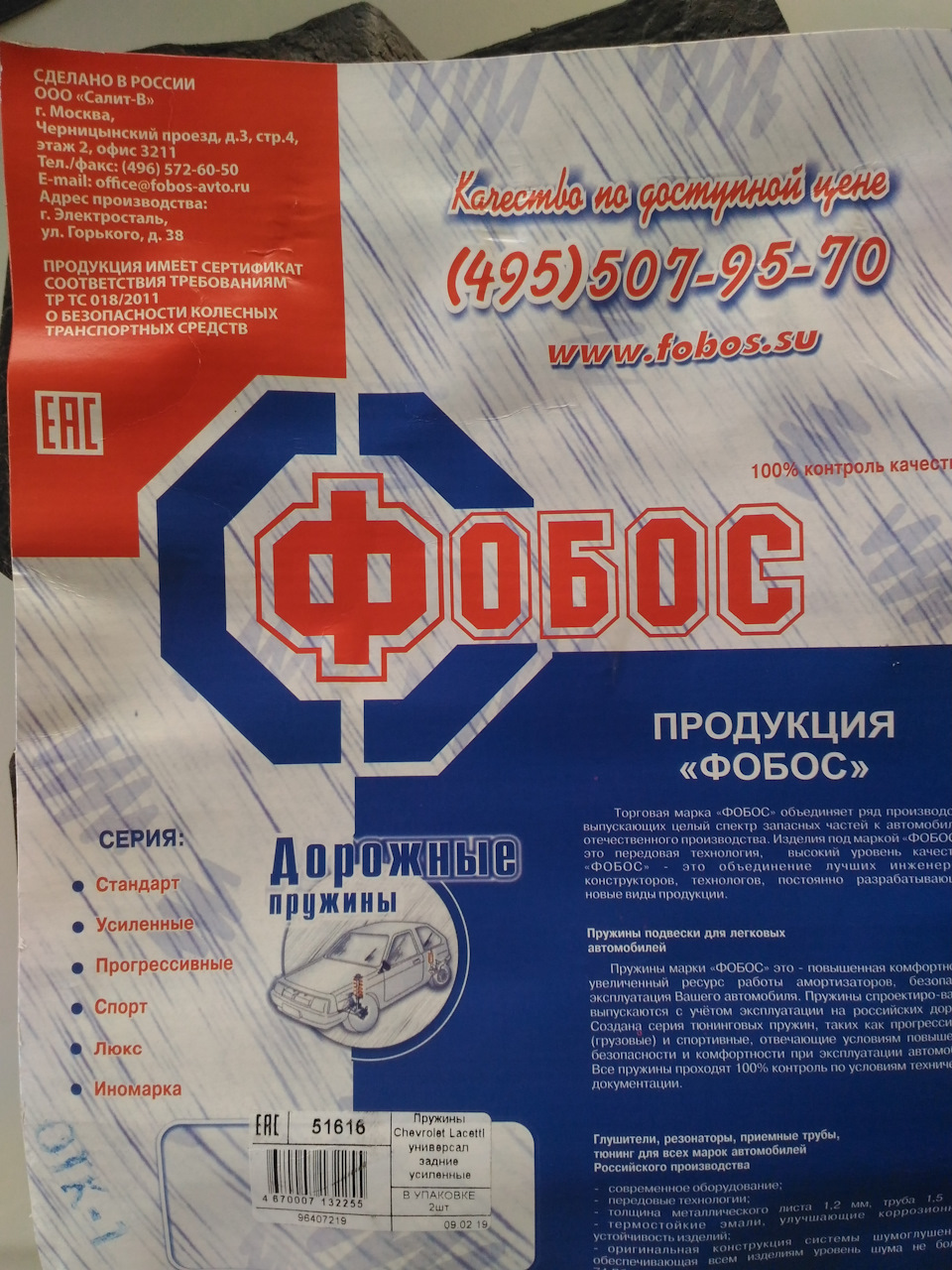 132255 CARGO | Запчасти на DRIVE2