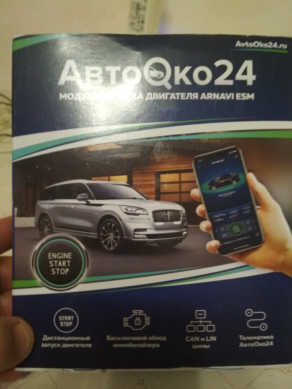 Автооко. Автооко24 Веста. Веста Коннект автооко24. Автосигнализация автооко24. Приложение автооко24.