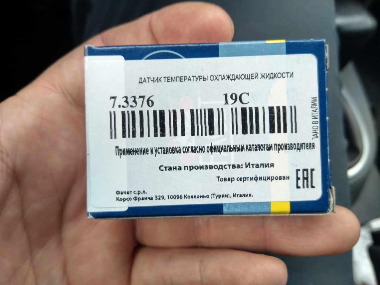 Датчик температуры топлива дизель