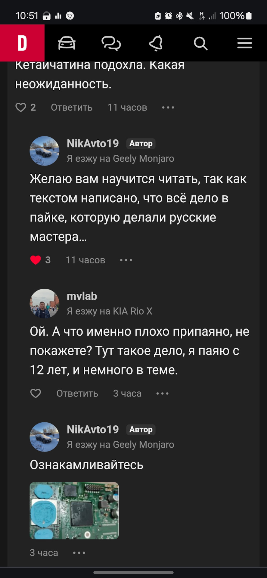 Кетайские рукожопы, ездуны