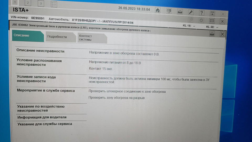 Отключается обогрев руля после перетяжки руля — DRIVE2