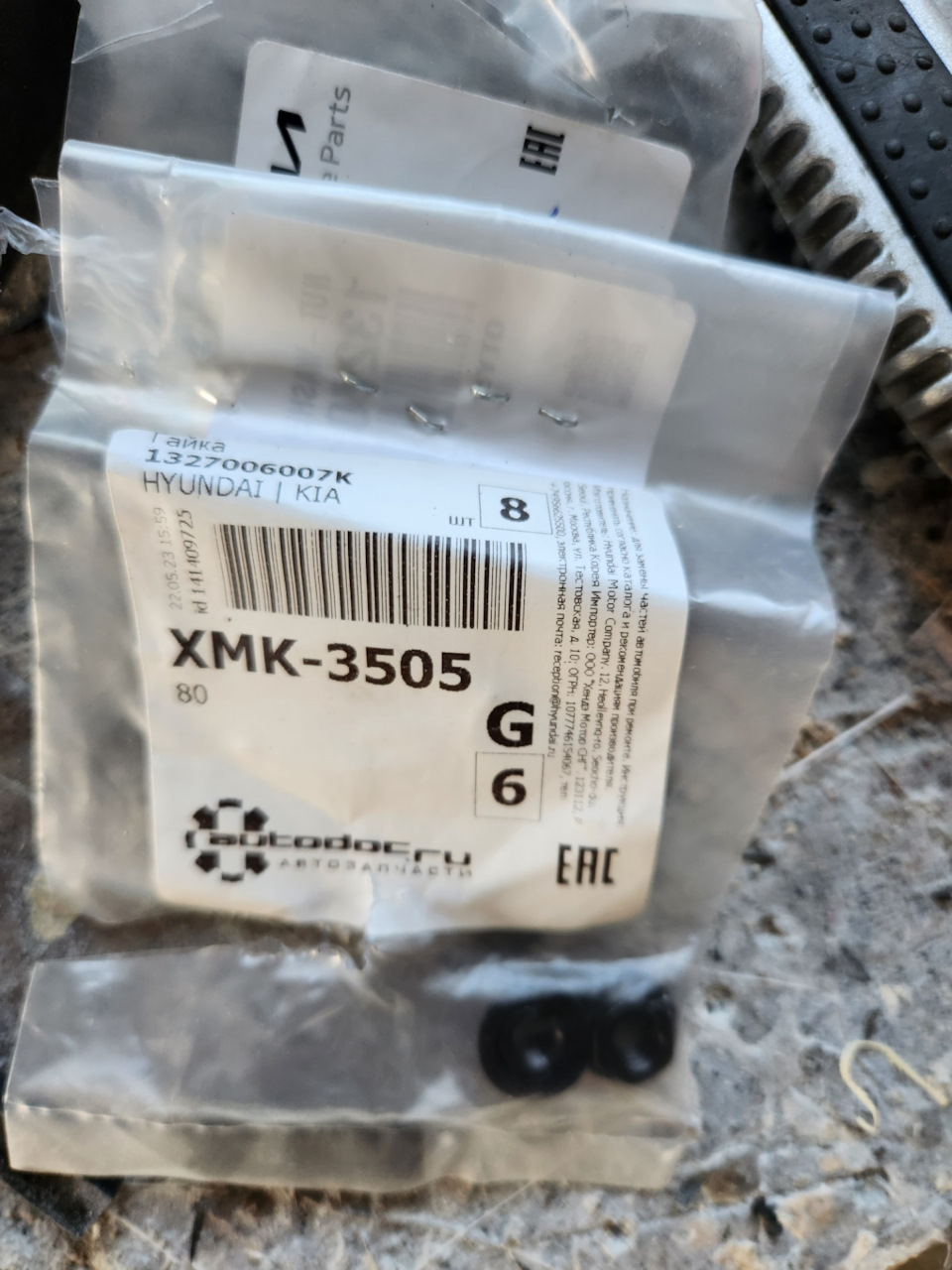 1327006007K ГАЙКА М32 KIA HYUNDAI | Запчасти на DRIVE2