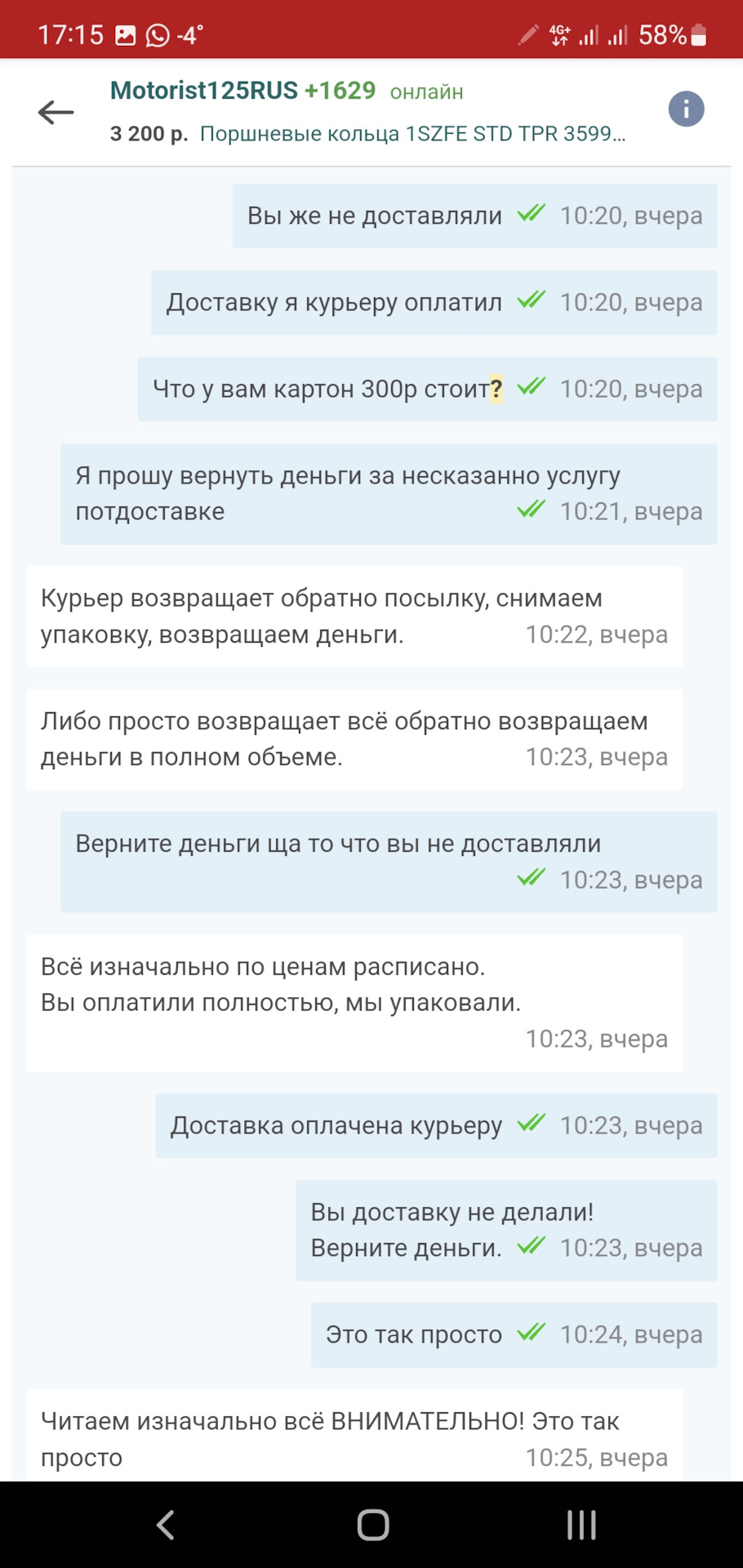 Попался на развод от продавца на Drom.ru или farpost.ru — Toyota Vitz (10),  1 л, 1999 года | запчасти | DRIVE2