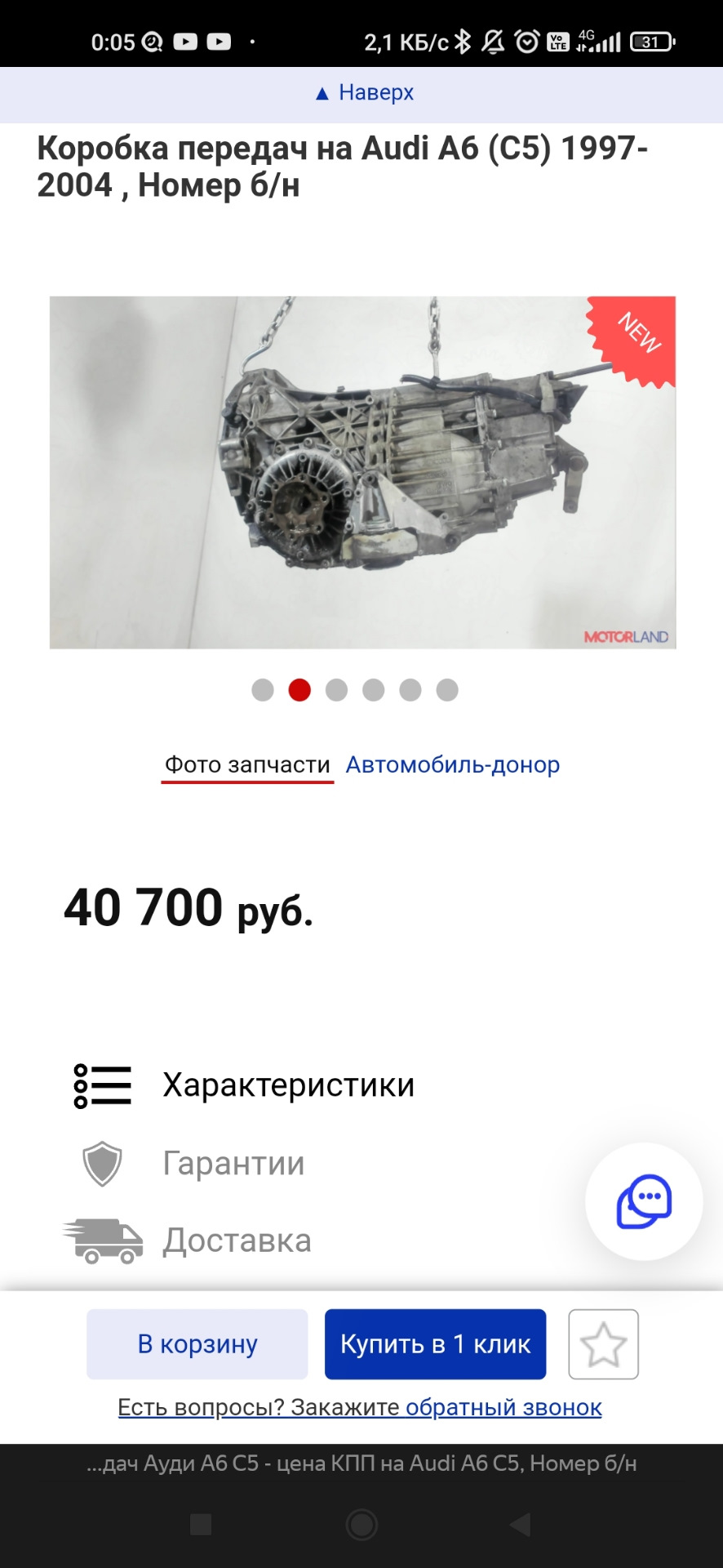 Вариатор 01J — Audi A6 (C5), 2,5 л, 2002 года | поломка | DRIVE2