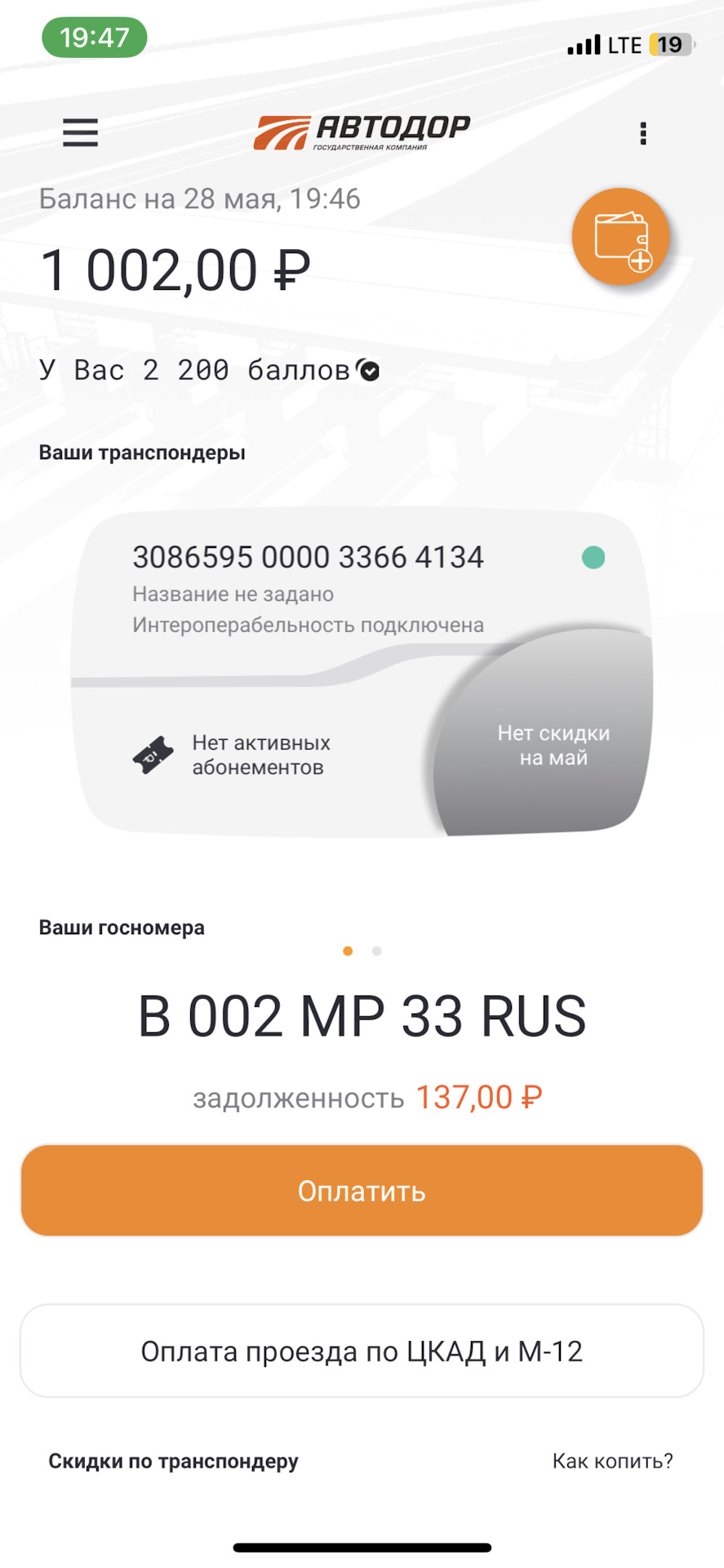 Транспондер T-pass — KIA K7 (2G), 2,5 л, 2019 года | электроника | DRIVE2