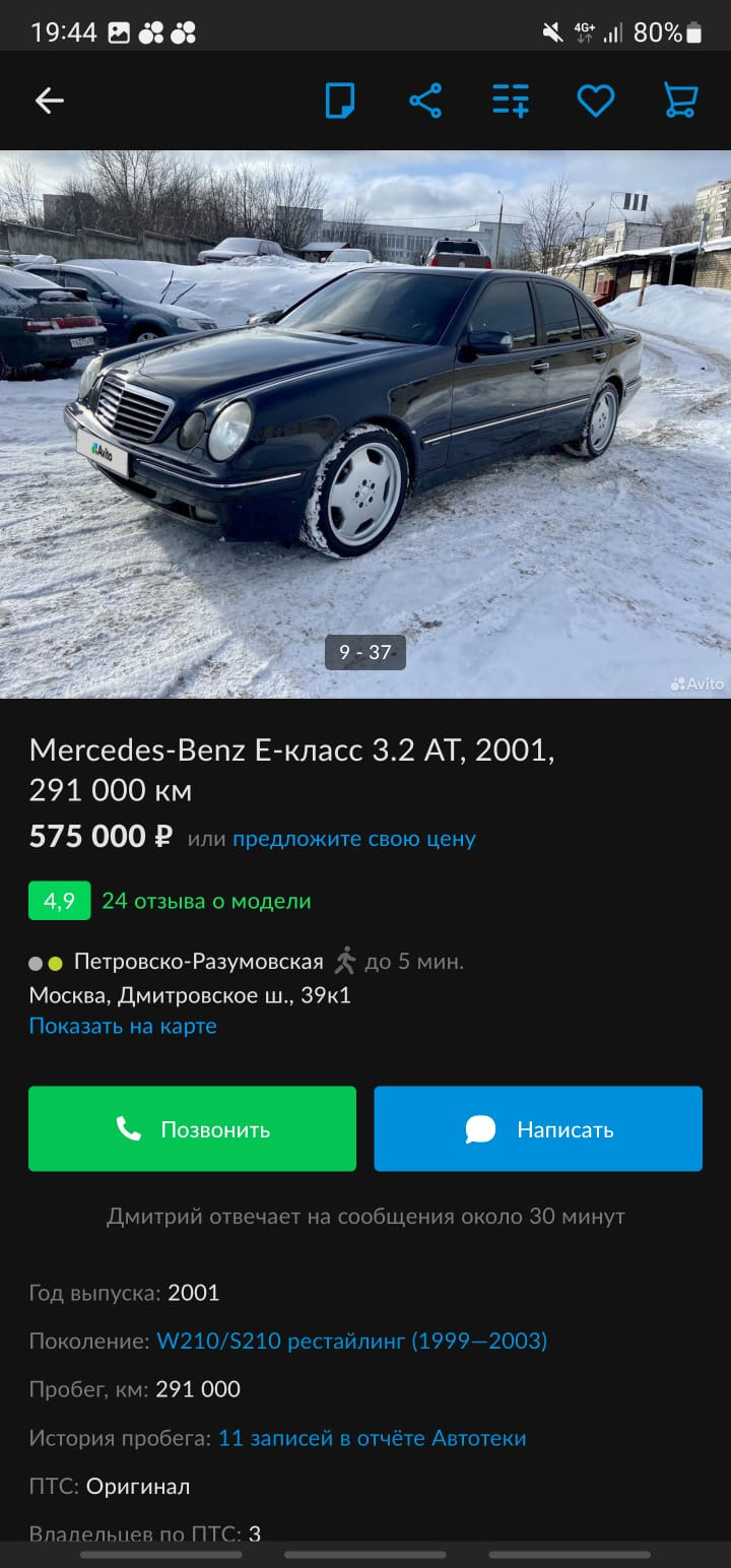 Без слов… — Mercedes-Benz E-class (W210), 3,2 л, 2001 года | другое | DRIVE2