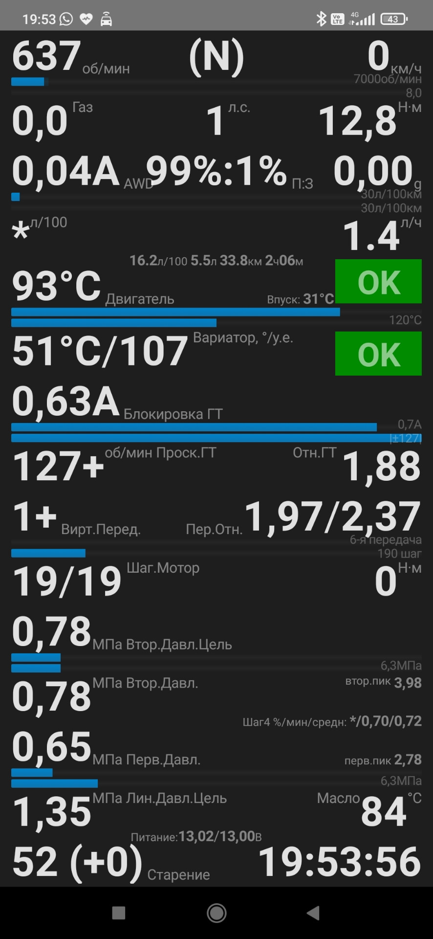 После замены — Nissan Murano II