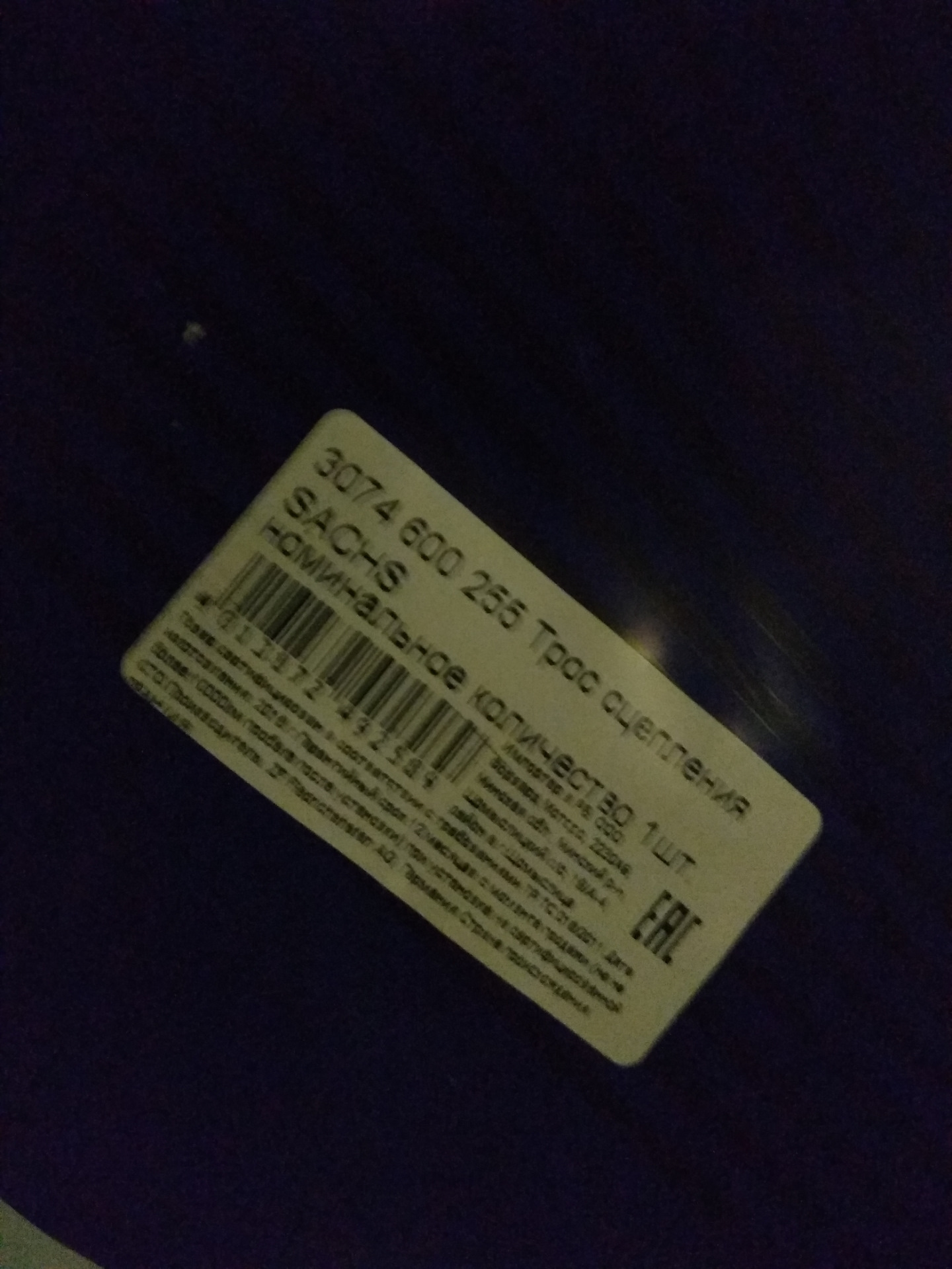 Замена тросика сцепления — Peugeot 806, 2 л, 1999 года | визит на ...