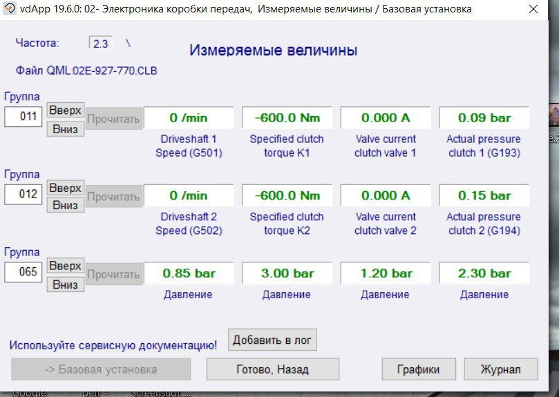 Photo from the logbook Volkswagen Passat CC