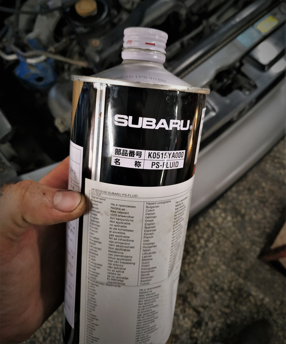 Жижа ГУР (замена) — Subaru Impreza (GC/GF), 2 л, 1998 года | плановое ...