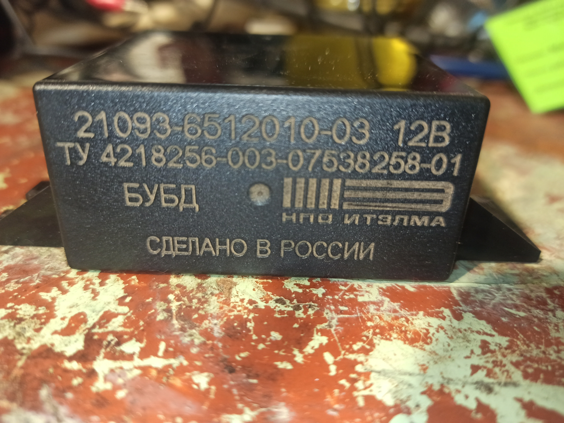 21093 6512010 03. Бубд 21093-6512010-03. Распиновка бубд 21093-6512010-03. Vlal made in Russia 21093-6512010-01.