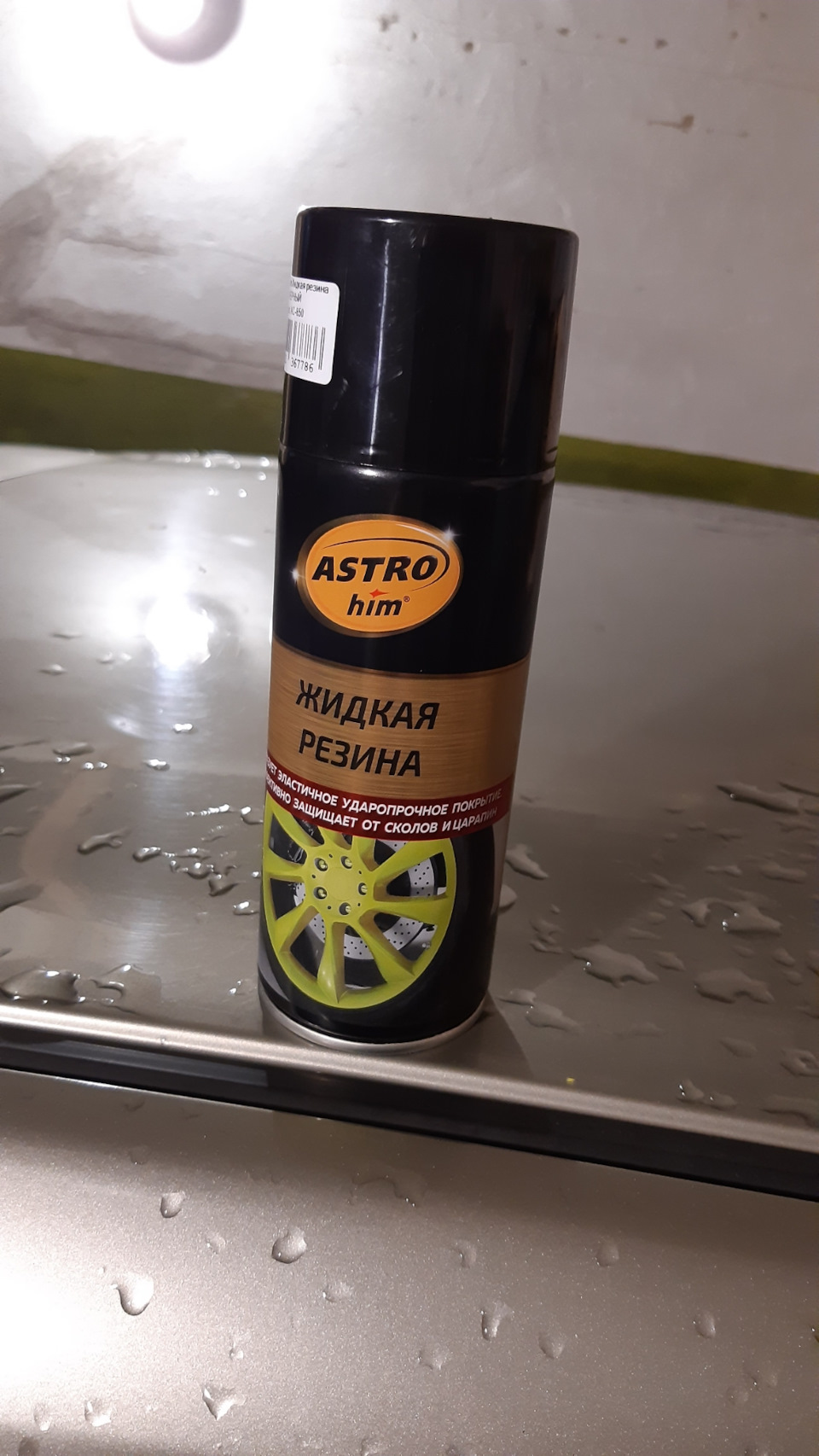 Задний бампер в жидкую резину. — Renault Sandero 1G, 1,6 л, 2012 года ...
