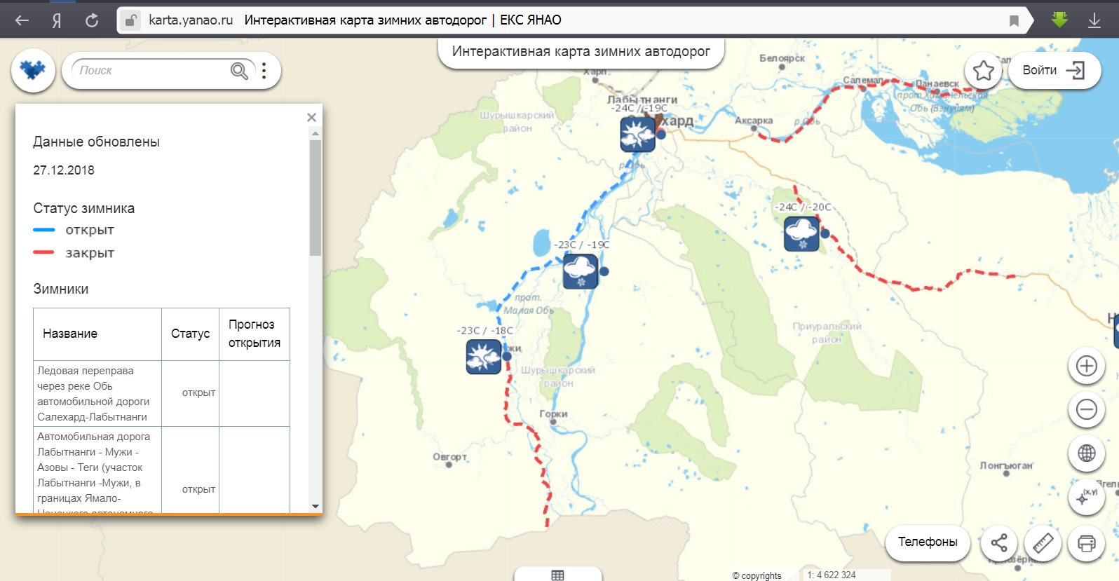 Интерактивная карта зимников янао