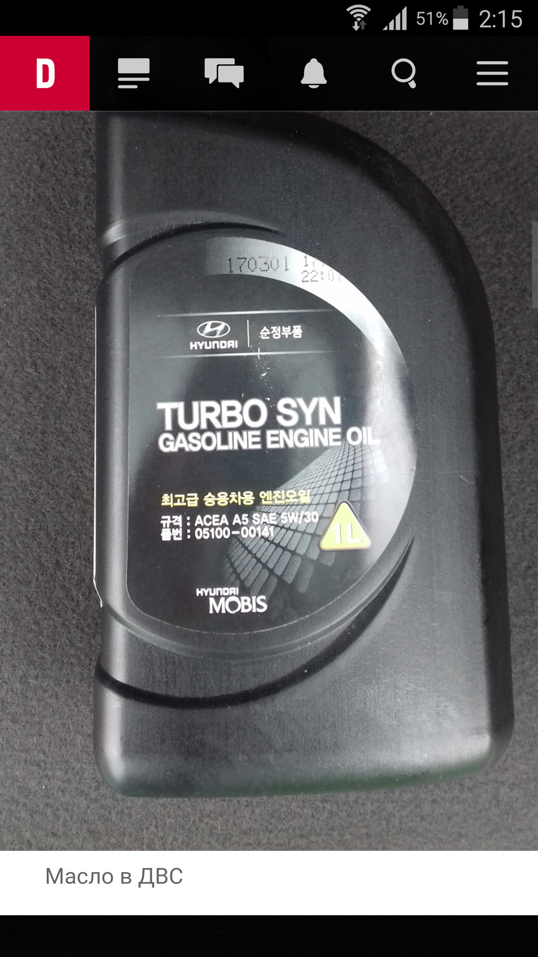 Сказ про оригинальное масло — Hyundai Santa Fe (2G), 2,4 л, 2011 года ...