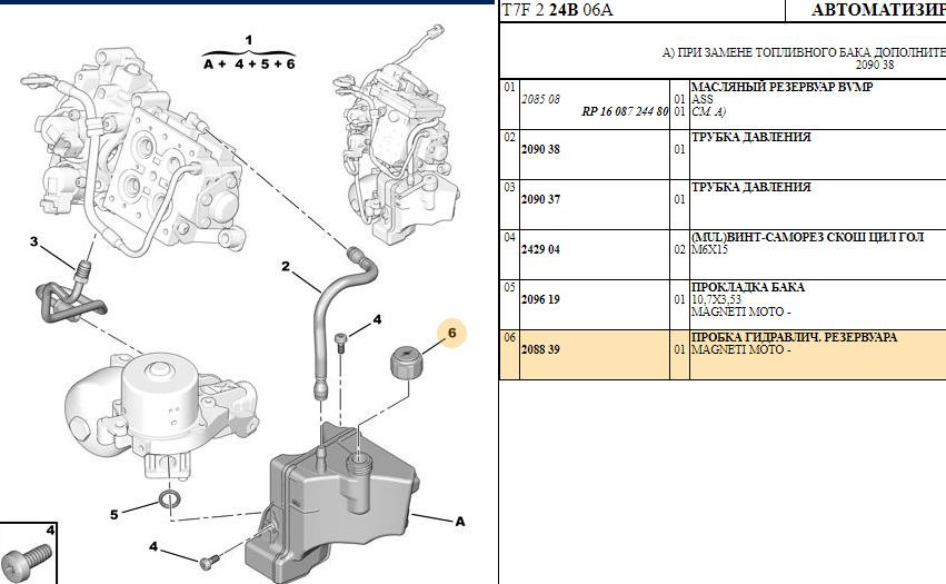 Фото в бортжурнале Peugeot 308 (1G). Запчасти на фото: 1208508, 1608724480