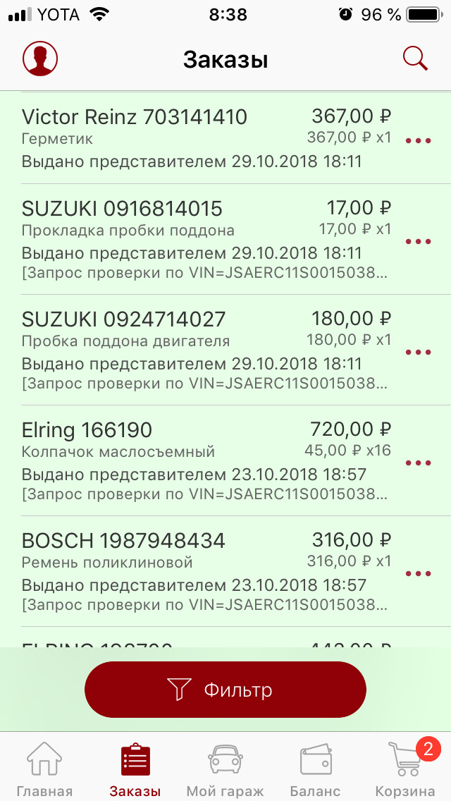 Фото в бортжурнале Suzuki Liana. Запчасти на фото: 703141410, 0916814015, 0924714027, 166190, 1987948434