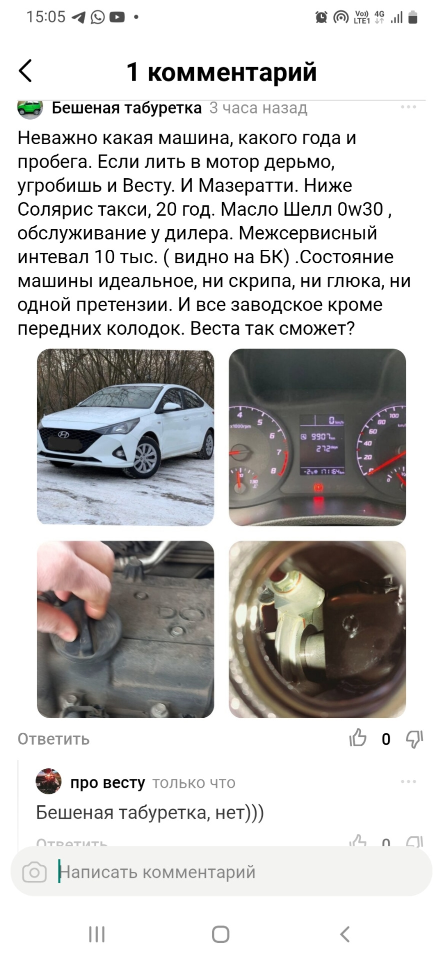 А Веста так может? — DRIVE2