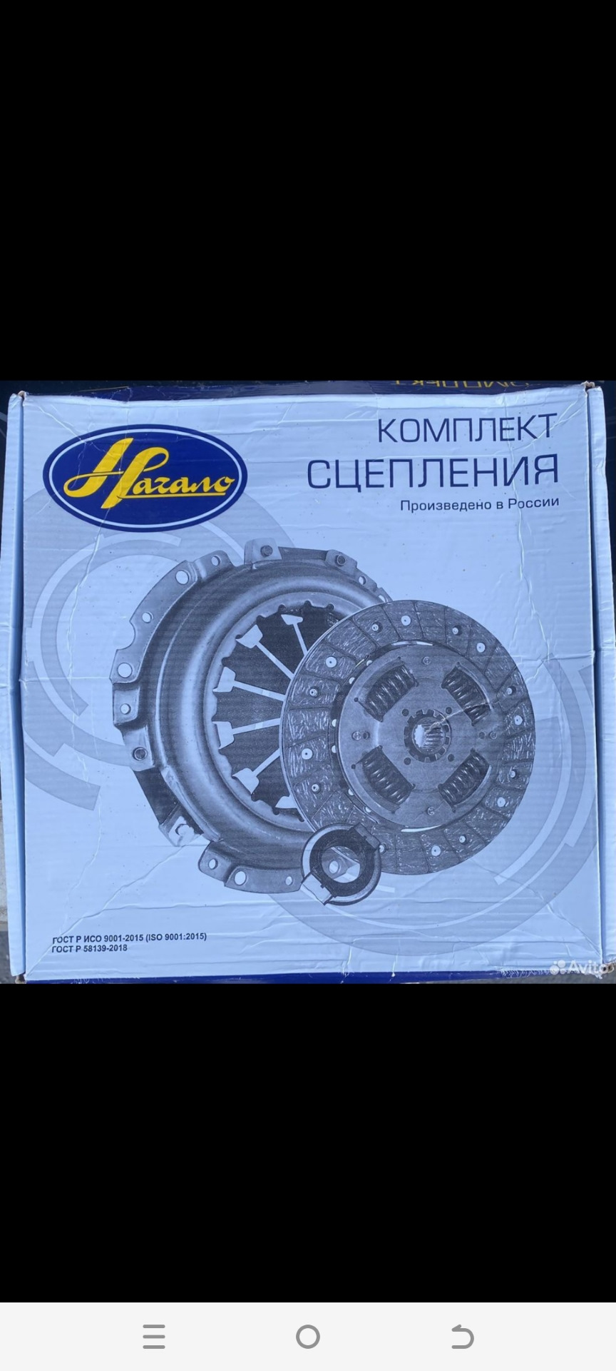 Совет по сцеплению — Lada Гранта, 1,6 л, 2017 года | запчасти | DRIVE2