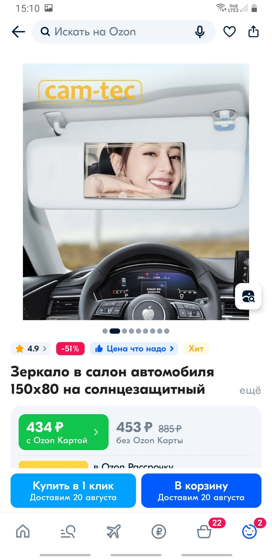 Зеркало в козырек — Nissan Almera Classic (B10), 1,6 л, 2007 года ...