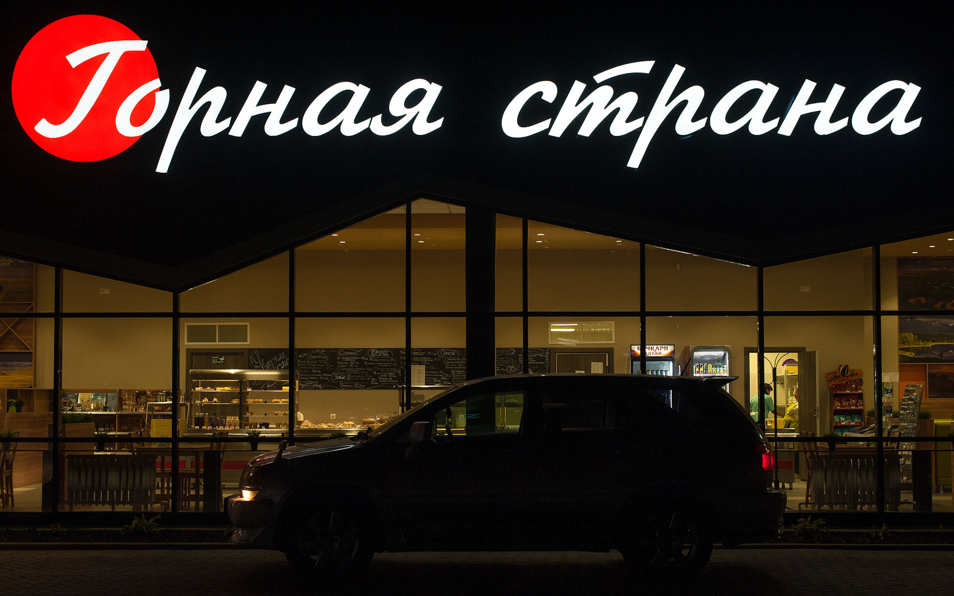 Туркластер золотые ворота бийск. Агротрак барнаул. Горная страна бийск. Бийск кафе горная страна меню. Альтерра дорожная ул.