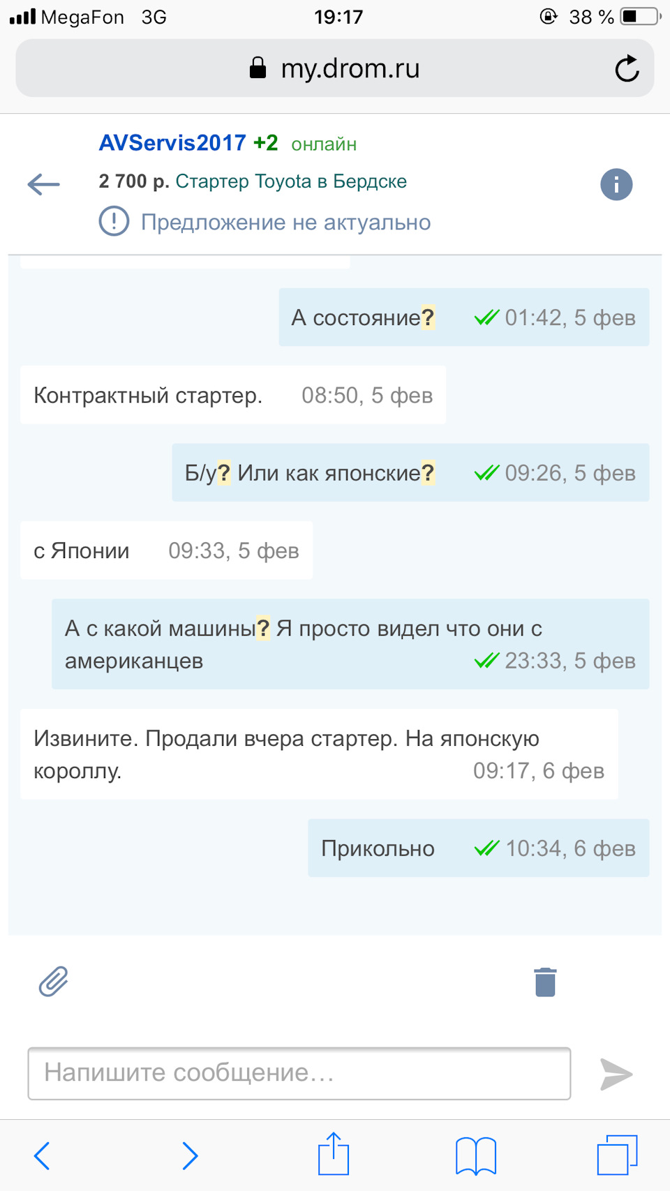 Стартер увеличенной мощности — Toyota Probox, 1,5 л, 2003 года | запчасти |  DRIVE2