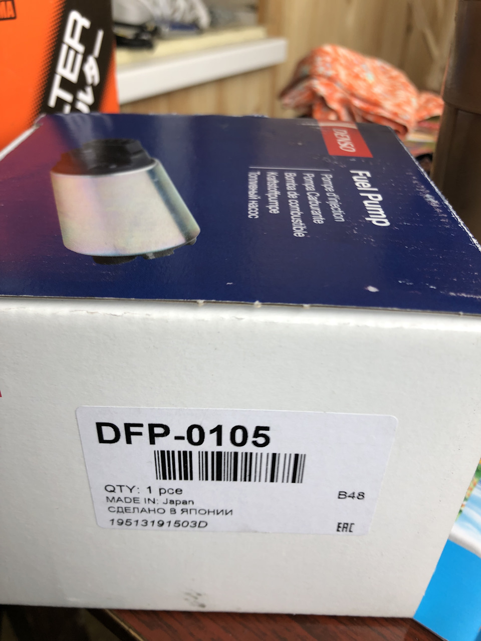 DFP0105 Насос топливный DENSO | Запчасти на DRIVE2
