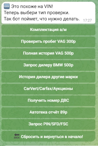 Первое меню бота Data_ViN_PR_bot