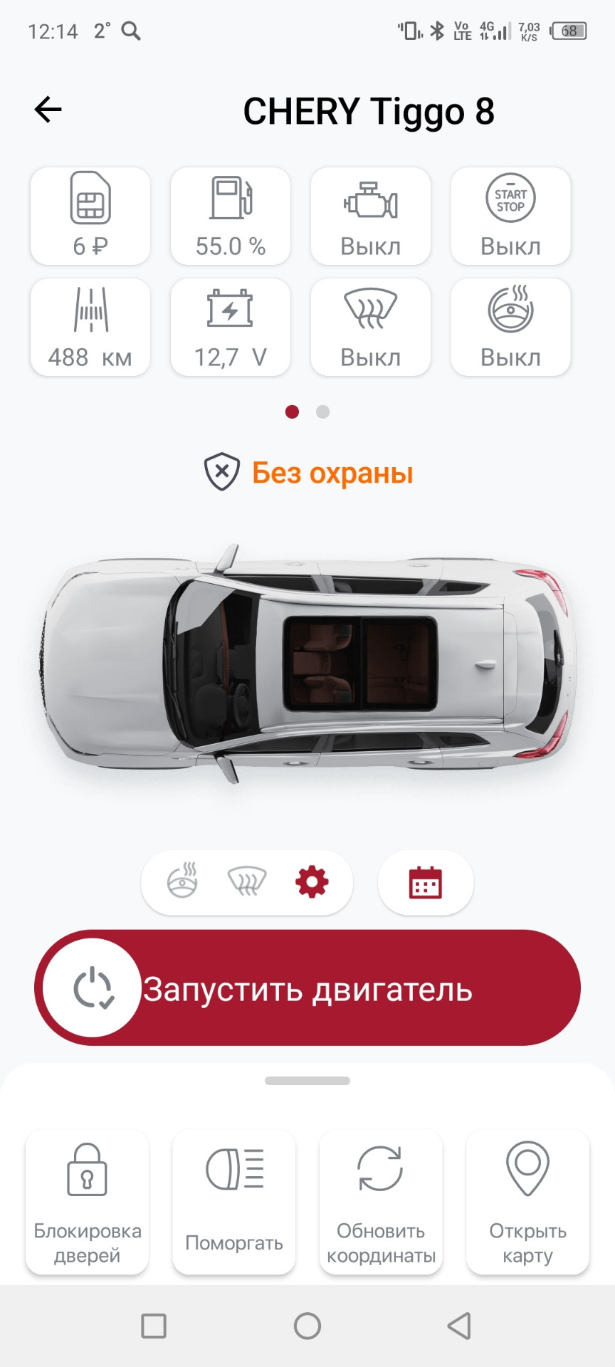 Chery Connect, но не сразу — Chery Tiggo 8, 1,5 л, 2023 года | аксессуары |  DRIVE2