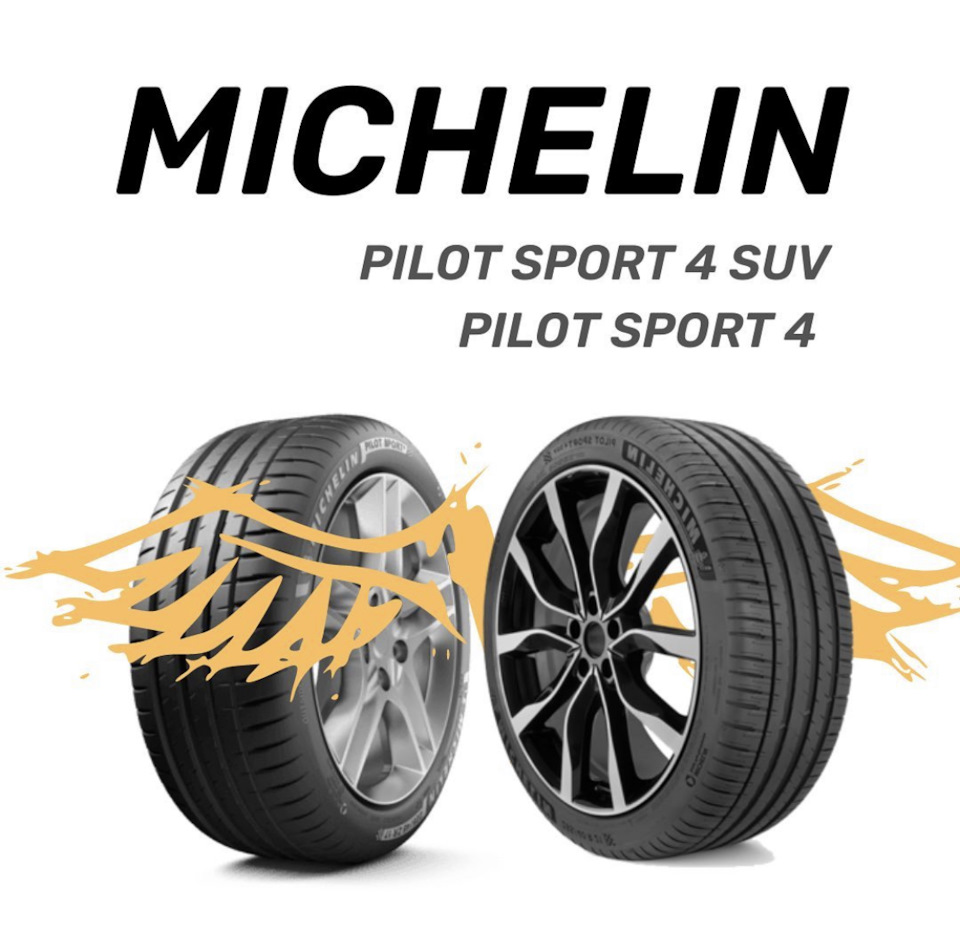Евро диски отзывы о магазине. Обзор шин Michelin. Шины классы евро. Michelin пилот спорт обзор. Мишлен пилот спорт 4 стертый.