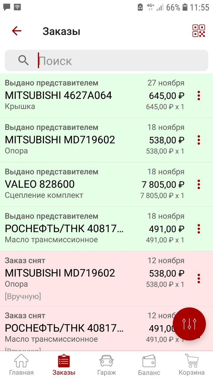 4627A064 Крышка бачка тормозной жидкости Mitsubishi | Запчасти на DRIVE2