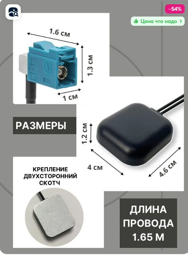 GPS антенна — Audi A6 (C7)