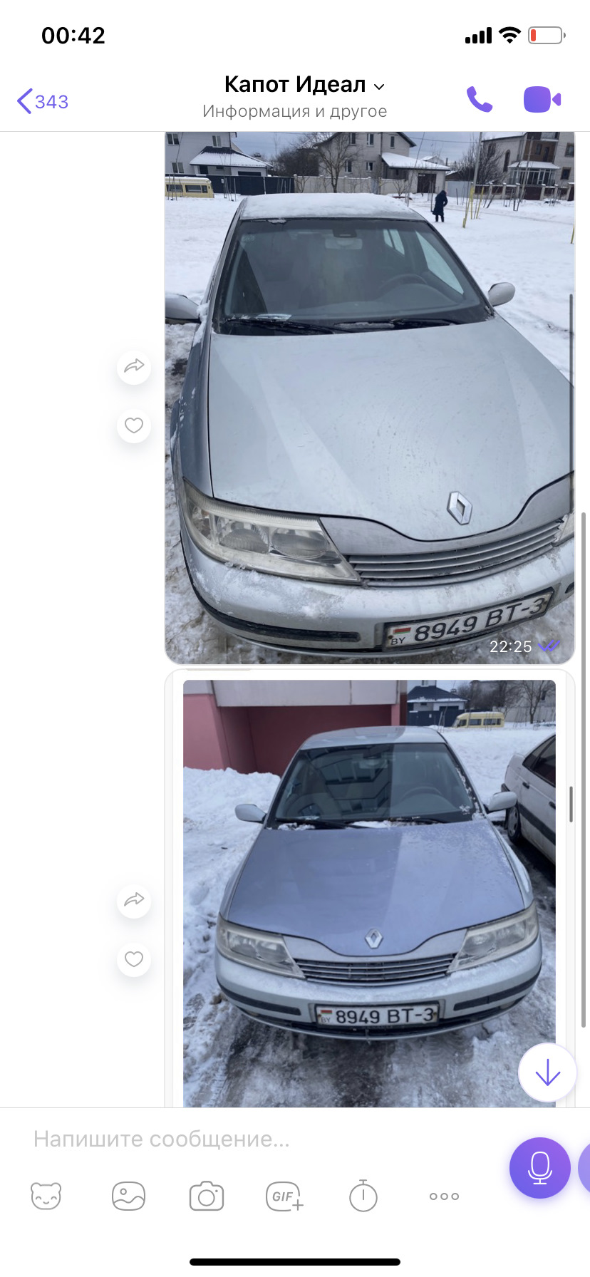 Наконец-то покраска капота и покупка подкапотного пластика по диким ценам —  Renault Laguna II, 1,6 л, 2001 года | своими руками | DRIVE2