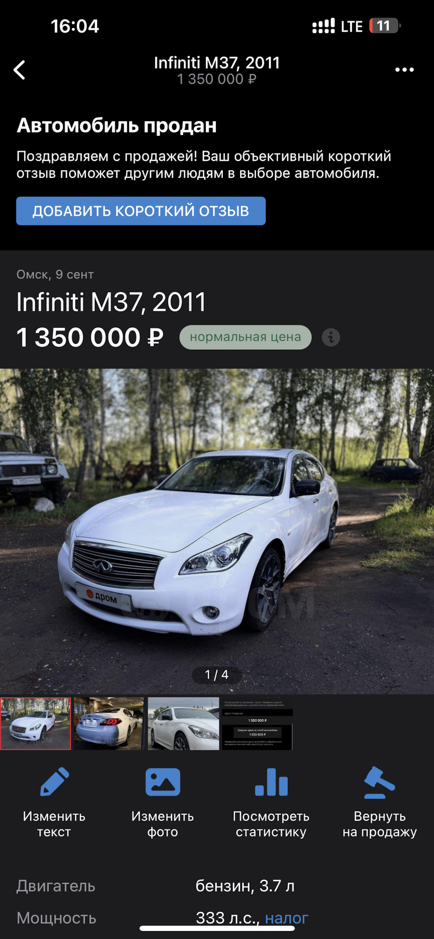 Машина продана — Infiniti M (3G), 3,7 л, 2011 года | продажа машины | DRIVE2