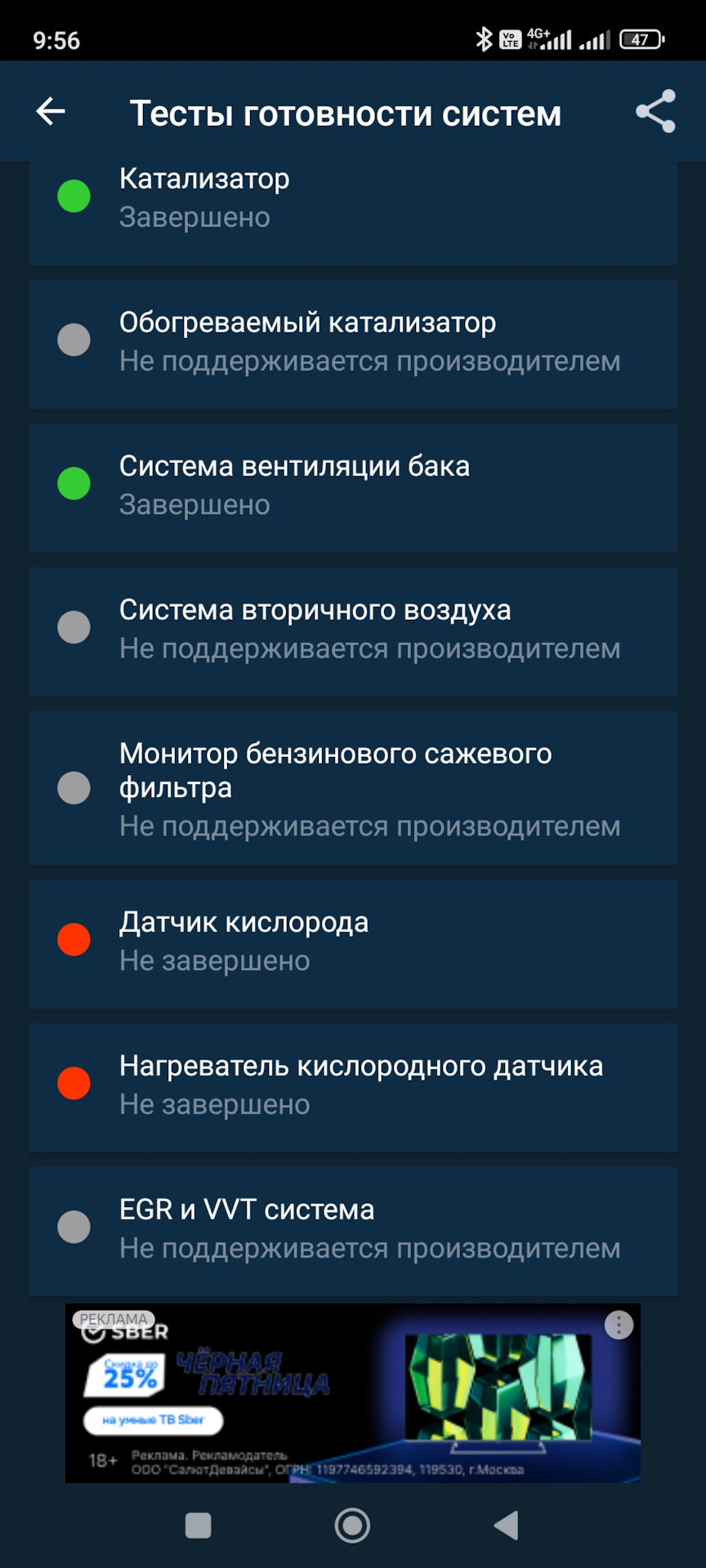Подскажите, что может означать пункт "датчик кислорода и нагреватель ...