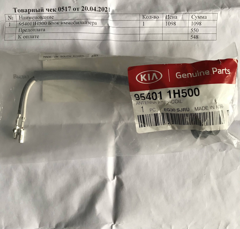 p1690 kia