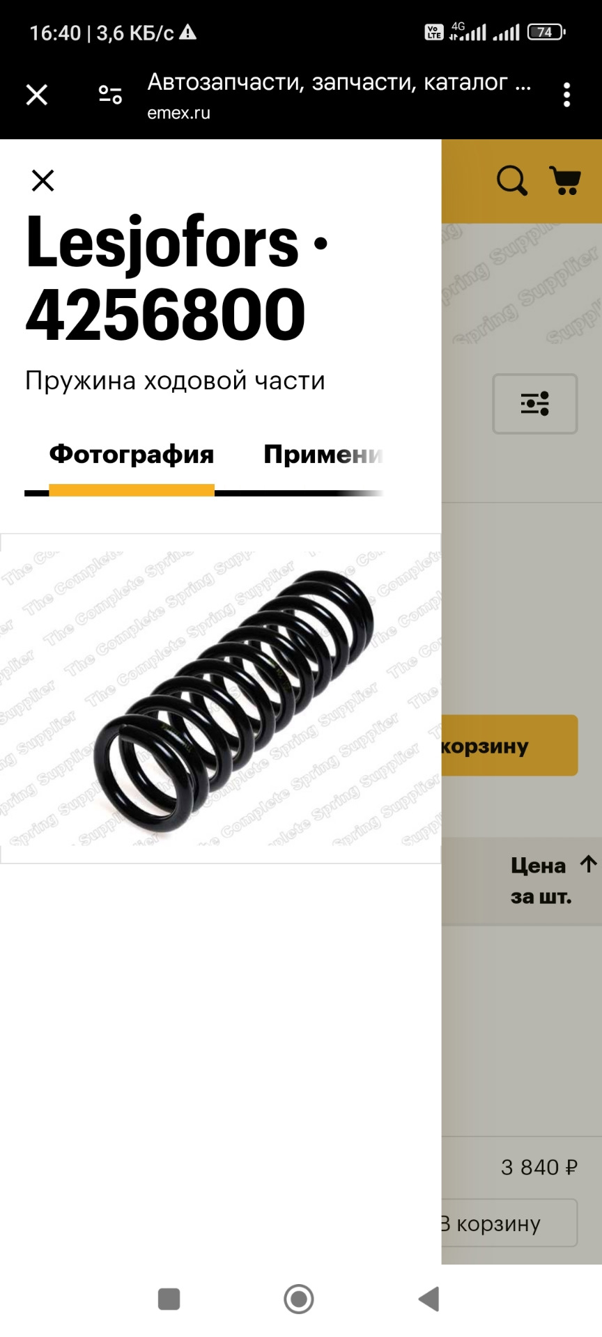 Просели задние пружины, нужен совет. — KIA Sportage (3G), 2 л, 2013 ...