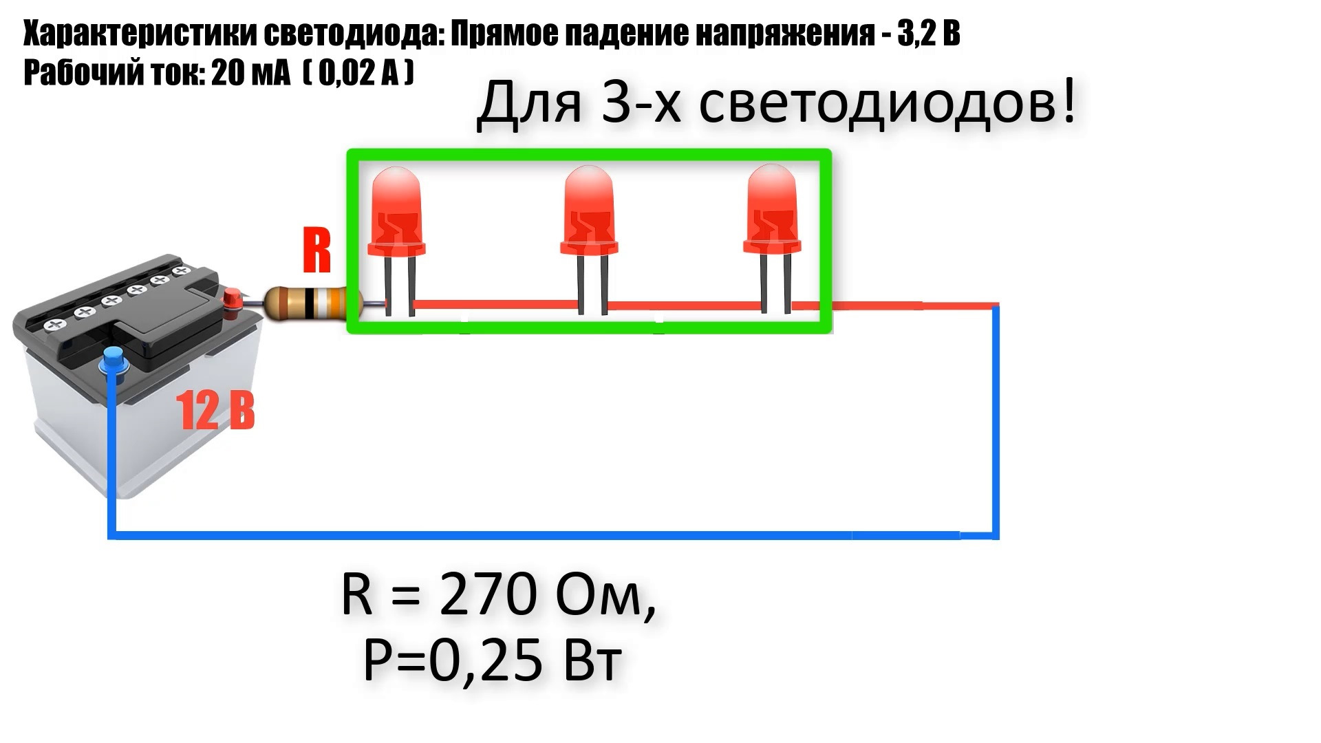 Подключение диода на 12 в. Параллельное соединение светодиодов на 12 вольт. Схема подключения светодиодов последовательно 220 вольт. Как подключить мощный светодиод к 12 вольтам. Как подключить светодиодную лампу к 12в.