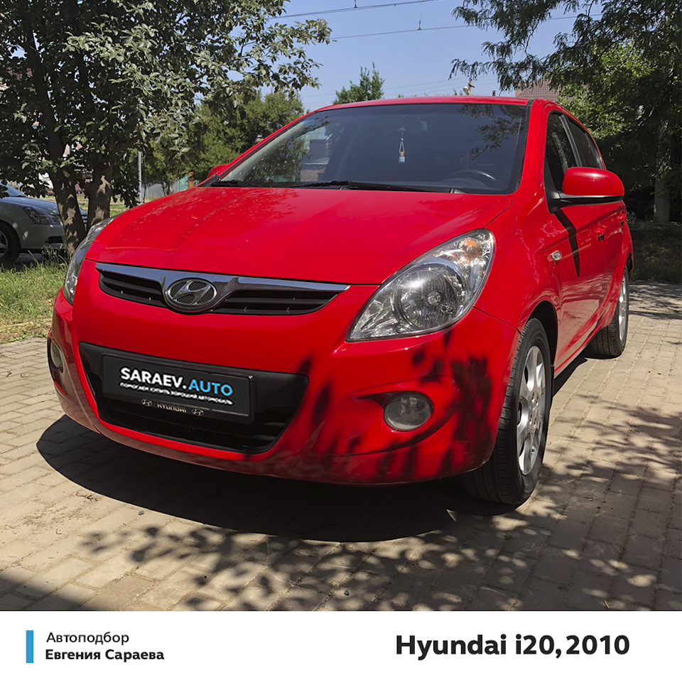 Hyundai i20, 2010 года. — DRIVE2