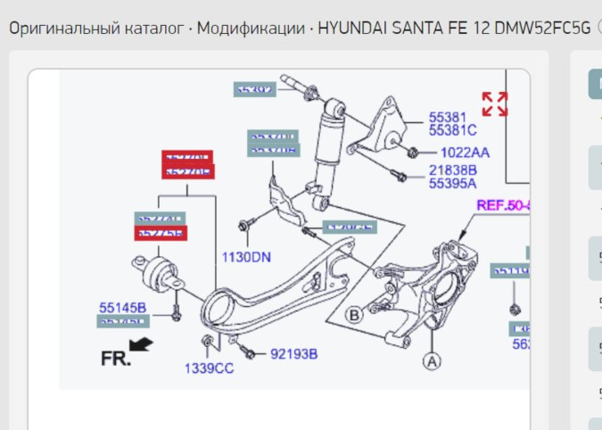 Сайлентблок на продольный рычаг — Hyundai Santa Fe (3G), 2,2 л, 2014 ...