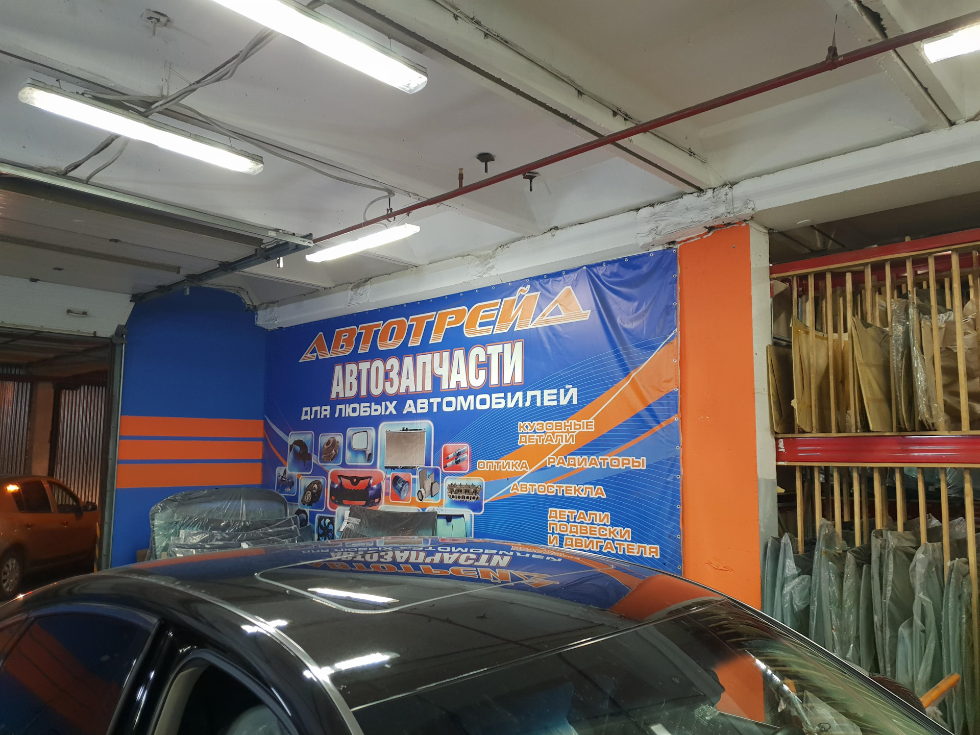 Автотрейд стек. Автотрейд Марьино автостекла. Автотрейд автостекла новый. Автотрейд Рязань автостекла. Автотрейд Нижний Новгород автостекла.